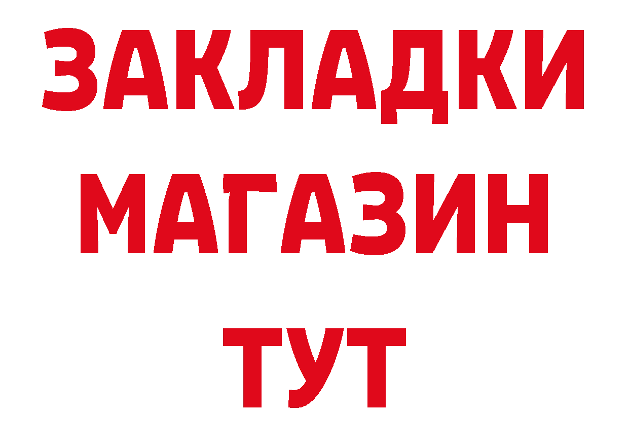 БУТИРАТ вода как зайти нарко площадка hydra Горно-Алтайск