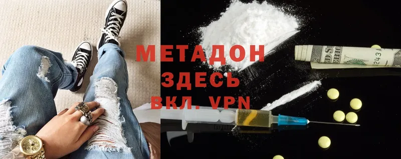 закладки  Горно-Алтайск  Метадон methadone 